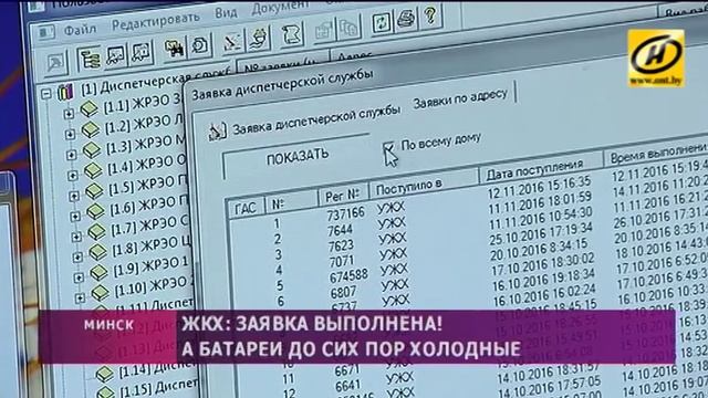 Жители минской многоэтажки замерзают в собственных квартирах смотреть онлайн