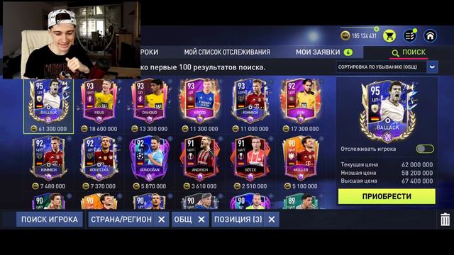 АЛИСА СОБИРАЕТ ГЕРМАНИЯ от 0 до 100 РЕЙТИНГА в FIFA 22 MOBILE! смотреть онлайн