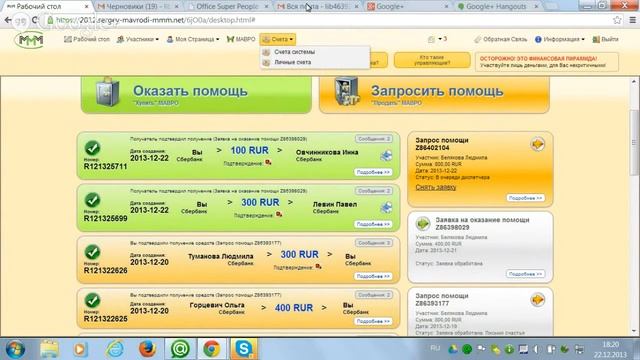 Скажи спасибо МММ Запрос помощи по акции 50/100 смотреть онлайн