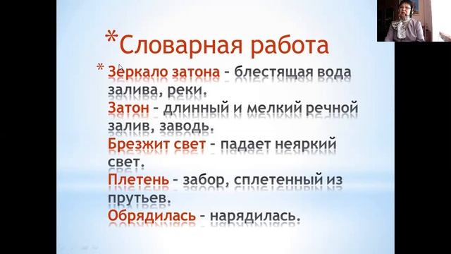 Урок чтения в специальной (коррекционной) школе смотреть онлайн