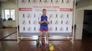 Заброс двух гирь