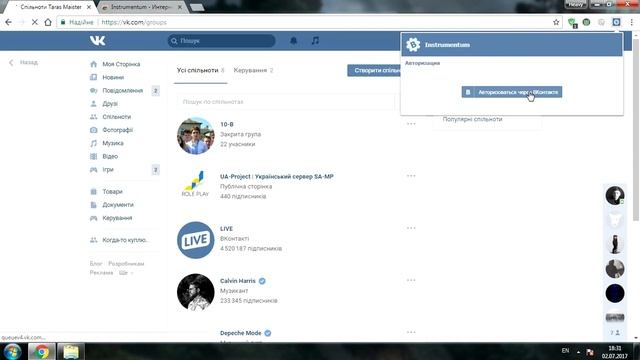 КАК ВЫЙТИ ИЗ ВСЕХ ГРУПП ВКОНТАКТЕ АВТОМАТИЧЕСКИ. БЕЗ ПРОГРАММ. смотреть онлайн