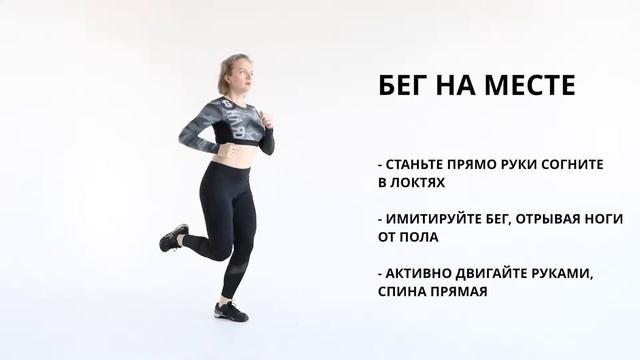 16 Бег на месте смотреть онлайн