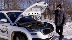 Обзор SKODA KODIAQ 2022// Что же поменялось?