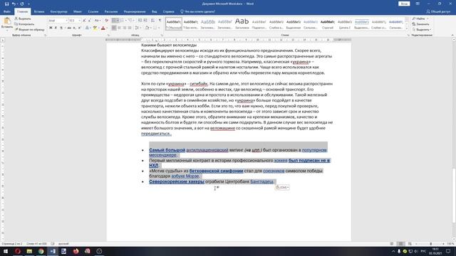 10 секретных функций Microsoft Word. Лайфхаки и хитрости Word смотреть онлайн
