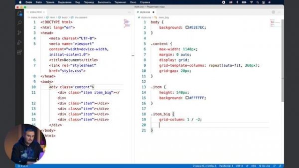 Верстка адаптивной страницы с CSS Grid в Visual Studio Code