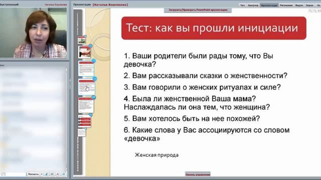 Бесплатный вебинар в рамках проекта ДАМАлогия "ЗаМужем за Героем" смотреть онлайн