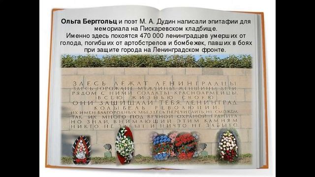 Я говорю с тобой под свист снарядов видеосообщение к 110 летию со д р О. Ф. Берггольц смотреть онлайн