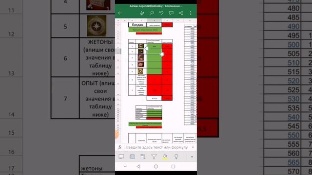 Богдан. Новый калькулятор талантов. Секрет расчета опыта советников смотреть онлайн