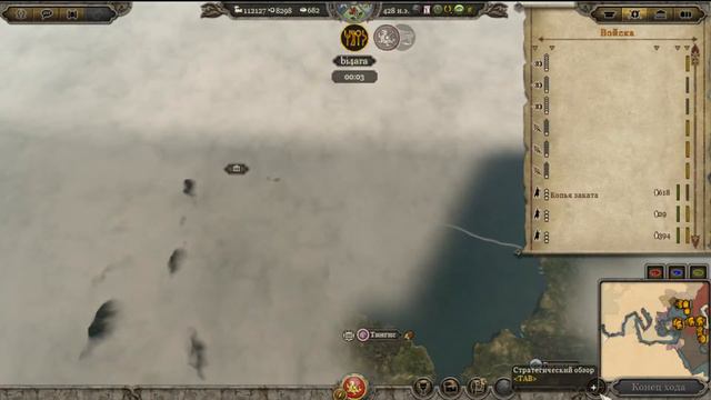 За Китай! # 25/Total War Attila/новая фракция/Ветра востока/Кооперативное Прохождение/ смотреть онлайн