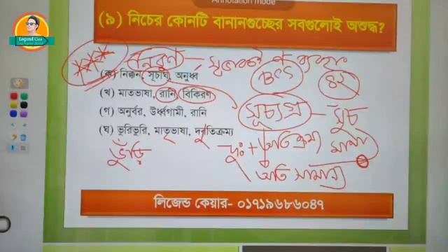 BUP || Previous Year Bangla Question Solve Class-01 | Legend Care University Admission Coaching | смотреть онлайн