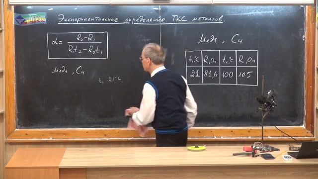 Урок 191 (осн). Экспериментальное определение ТКС металлов смотреть онлайн