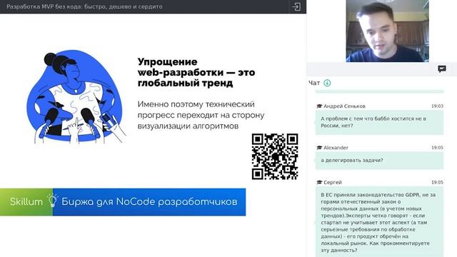 Александр Крикуненко / NoCode MeetUp / Разработка MVP без кода. Часть 2 смотреть онлайн