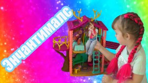 Моя коллекция кукол Enchantimals