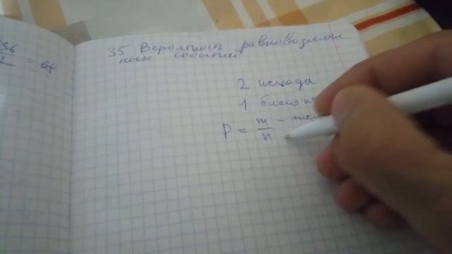 35 Вероятность равновозможных событий - Алгебра 9 Макарычев смотреть онлайн
