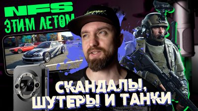 Игровые новости и обзоры