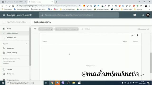 Как добавить сайт на Тильде в GOGGLE смотреть онлайн