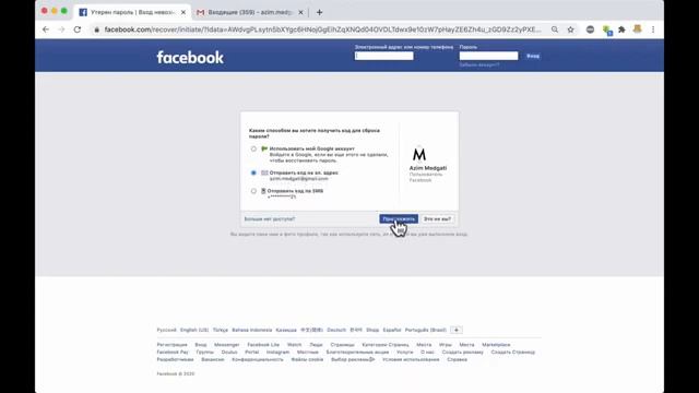 Как восстановить пароль Facebook смотреть онлайн