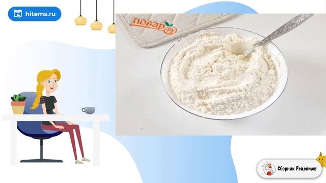 Сборник рецептов