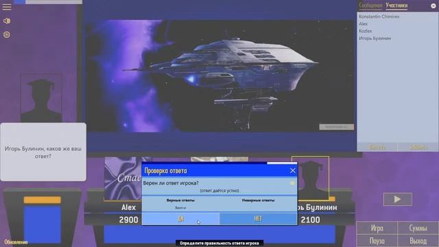 Своя игра на отделении шашек. Лето 2020. Финал. 24.06.2020 смотреть онлайн