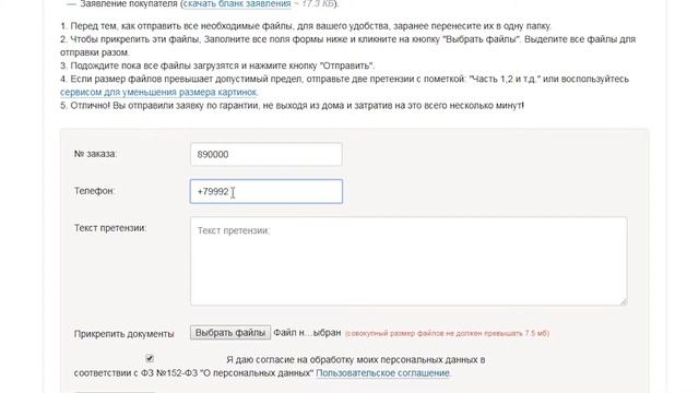 Как оформить гарантийный случай на мебель фабрики Мебель Парк смотреть онлайн