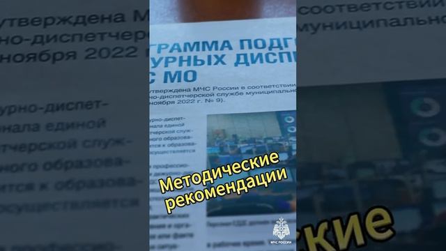 Подписывайтесь на ведомственные издания МЧС России смотреть онлайн