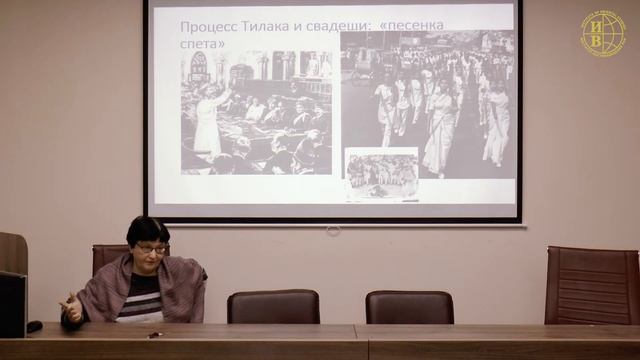 «Как Индия потеряла независимость и как обрела её» - лекция Ваниной Евгении Юрьевны смотреть онлайн