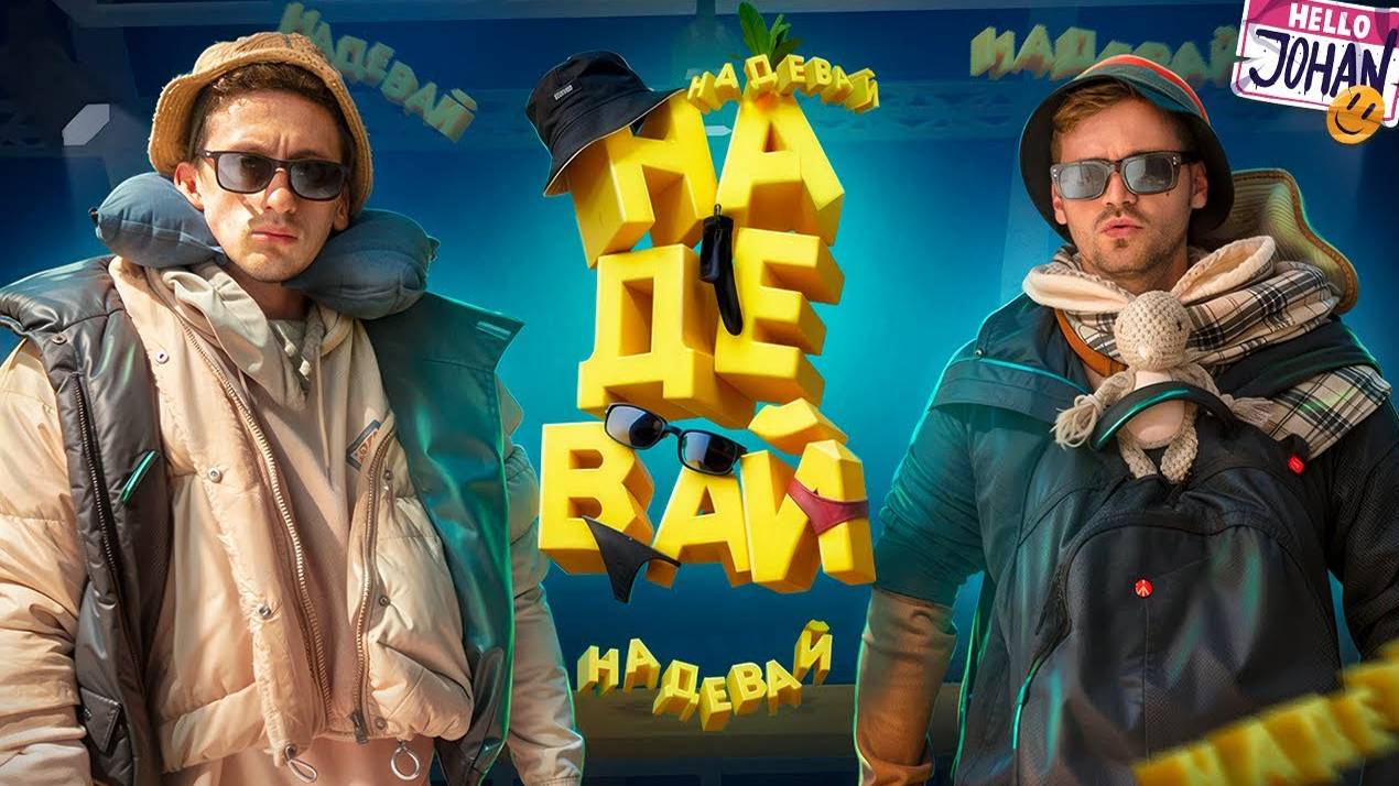 Игра на одевание ( Super bunny man ) смотреть онлайн