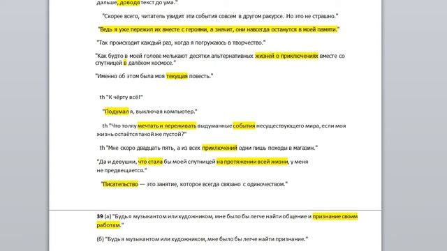 Редактура текста на примере пролога. Бесконечный Холод смотреть онлайн