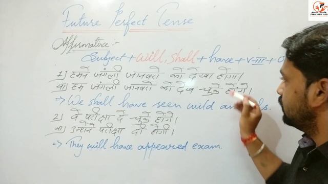 Future Perfect Tense // Use of will have and shall have // By Pawan sir смотреть онлайн
