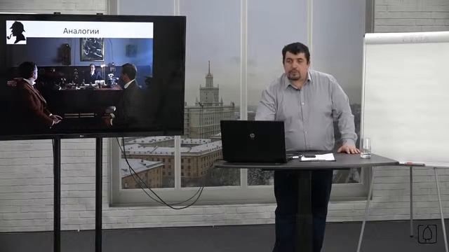 Уроки Шерлока Холмса Традукция аналогия смотреть онлайн