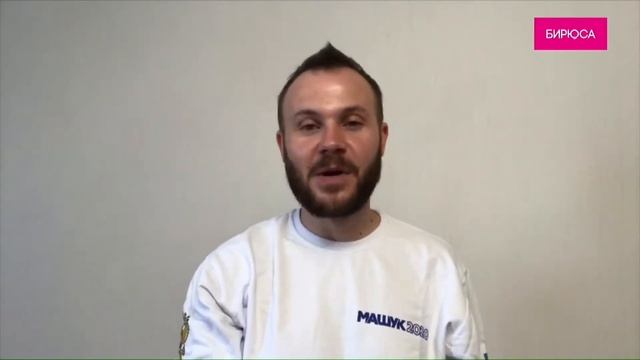 Церемония открытия ТИМ "Бирюса" 2021 смотреть онлайн