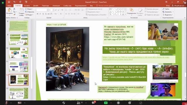 Адаптивні процеси в освіті: можливості проблемно-ресурсного та індикативно-технологічного вимірів. смотреть онлайн