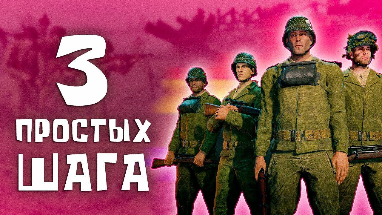 Как поднять онлайн в Enlisted #Shorts смотреть онлайн