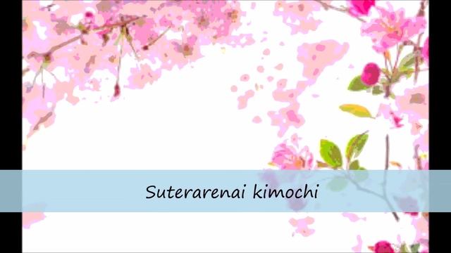 Sakura no Hana ga Maiochiru Toki - Sharlo & Sabbo Lyrics смотреть онлайн