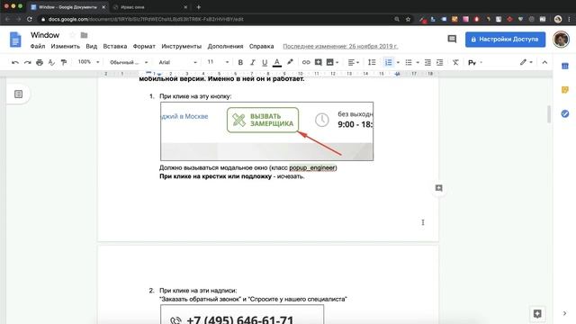 Выполняем реальный проект на JavaScript | ч.1 смотреть онлайн