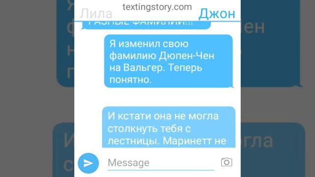 4ч. Переписка Леди Баг и Супер Кот {Известная личность}