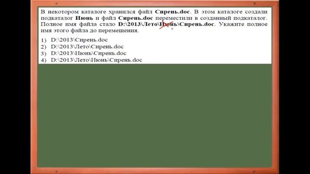 Задание №4 Файловая система смотреть онлайн