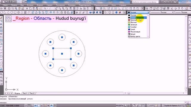 Kompyuter grafikasi 9 -mavzu (AutoCAD dasturida) смотреть онлайн