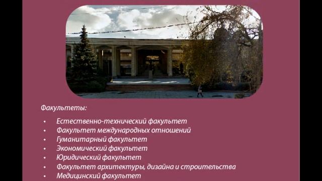 Информация о 10 университетах г. Бишкек смотреть онлайн
