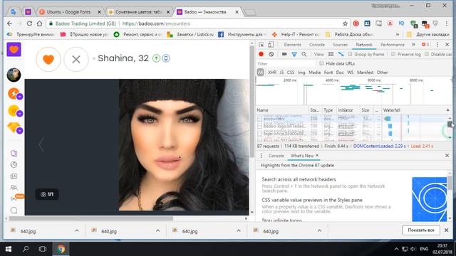 Как сохранить фото в badoo смотреть онлайн