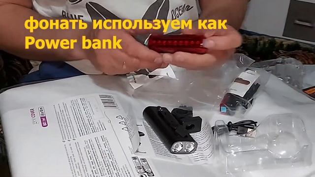 NEWBoler велосипедный фонарь распаковка и тестирование в лесу. смотреть онлайн