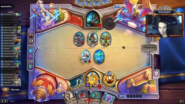 Аренки с Кешей [День 5] #nikesha #nikeshiques #hs #hearthstone смотреть онлайн