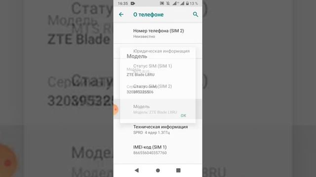 Обзор телефона ZTE BLADE L8RU смотреть онлайн
