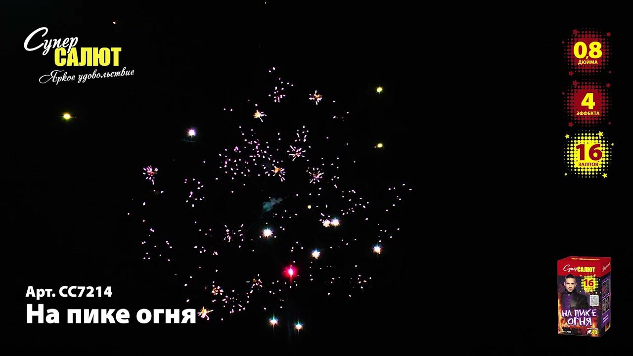 СС7214 смотреть онлайн