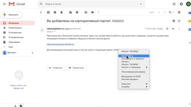 Как добавить сотрудника в Битрикс 24? / Обучение Битрикс24 смотреть онлайн