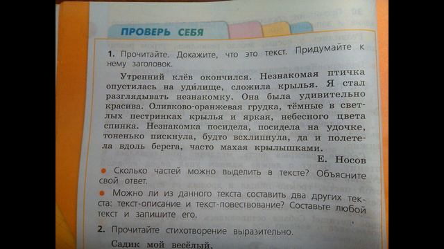 Русский язык 17 09 2021 смотреть онлайн
