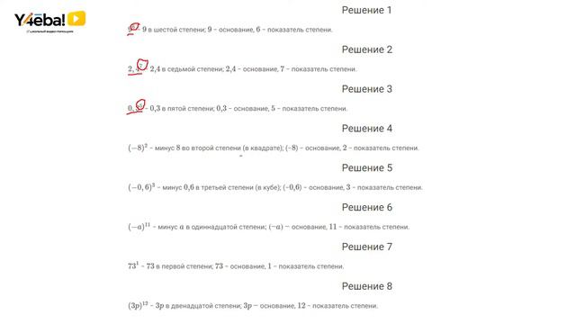 Алгебра | Мерзляк | 7 Класс | Задание 152 | Ответы, гдз, решебник смотреть онлайн