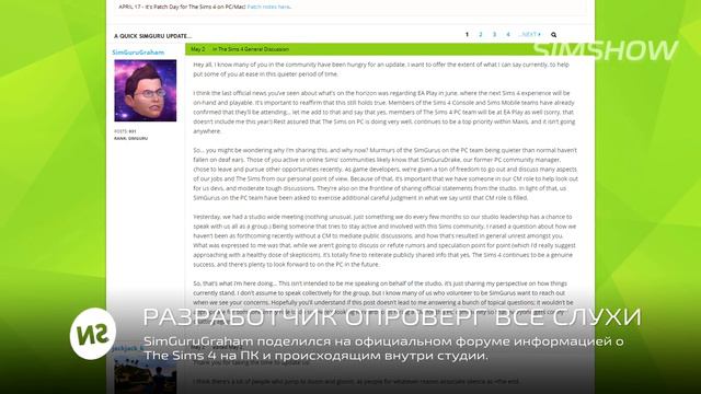 #SIMSNEWS | Создай свою коллекцию! смотреть онлайн