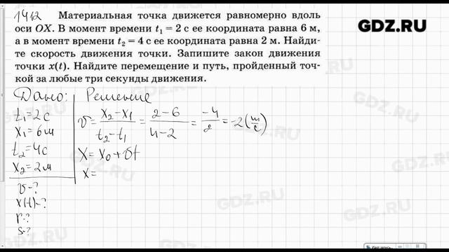 № 1412 - Физика 7-9 класс Пёрышкин сборник задач смотреть онлайн
